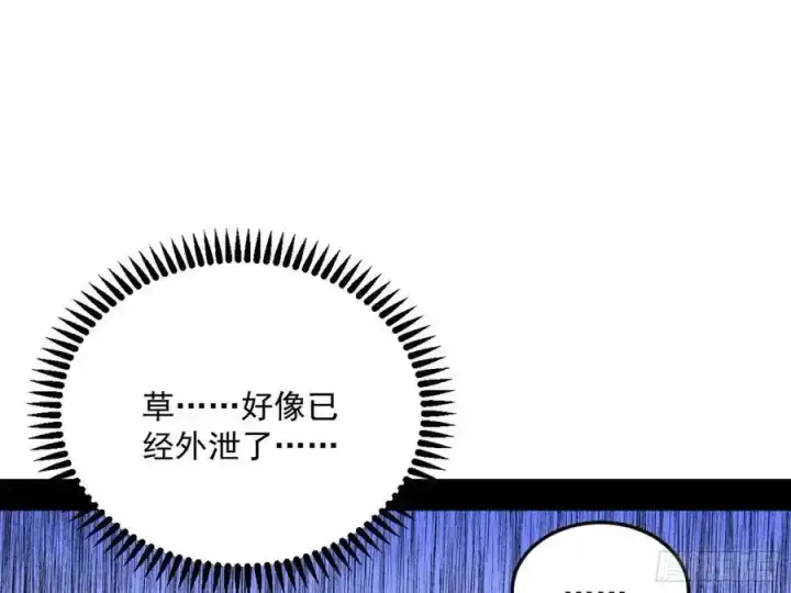 漫画《我为邪帝》如愿以偿第148张图