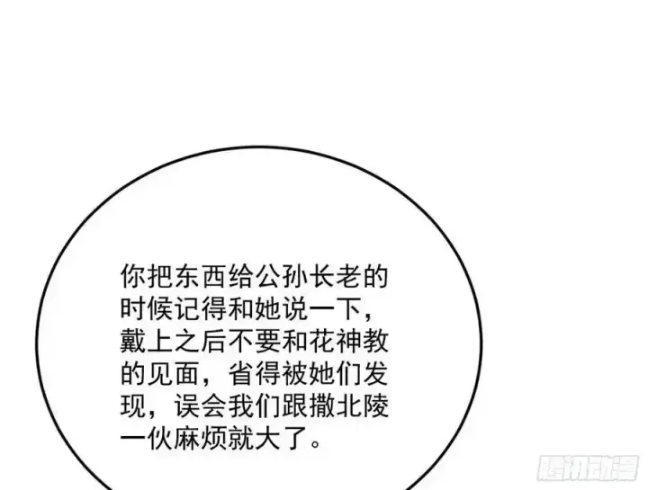 漫画《我为邪帝》如愿以偿第15张图