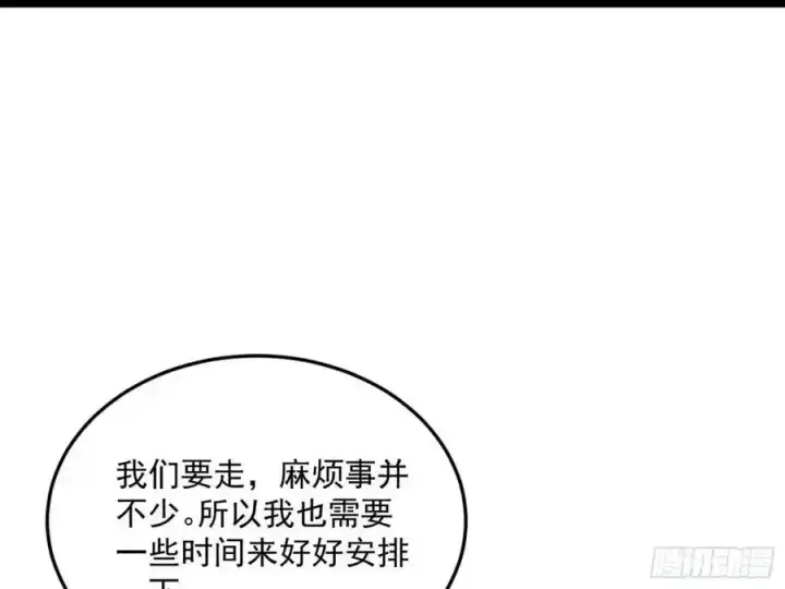 漫画《我为邪帝》如愿以偿第150张图