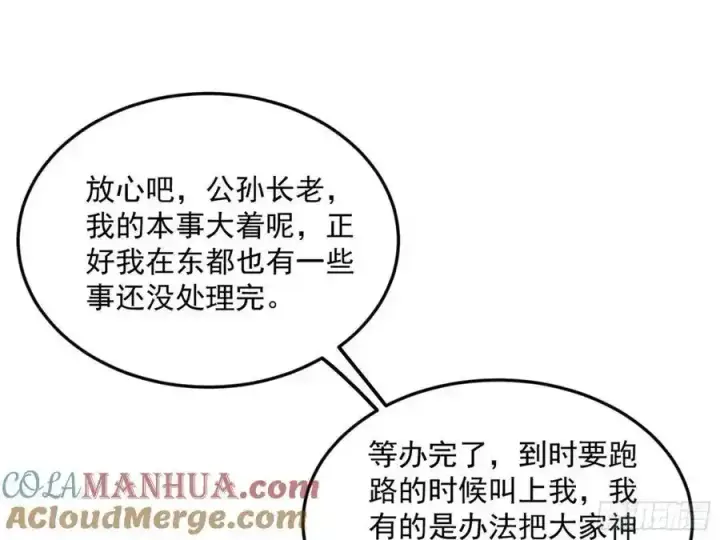 漫画《我为邪帝》如愿以偿第153张图