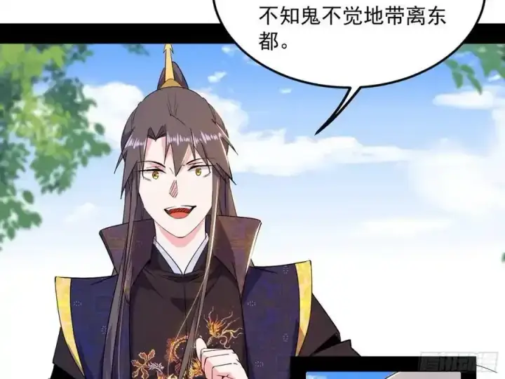 漫画《我为邪帝》如愿以偿第154张图