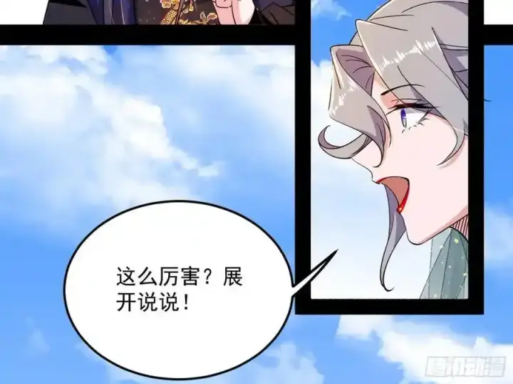 漫画《我为邪帝》如愿以偿第155张图
