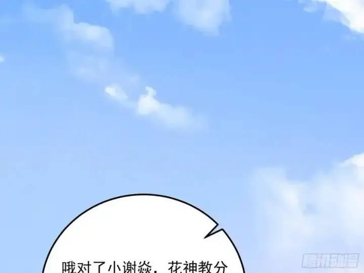 漫画《我为邪帝》如愿以偿第156张图