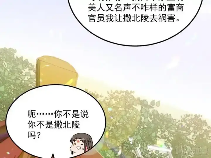 漫画《我为邪帝》如愿以偿第158张图