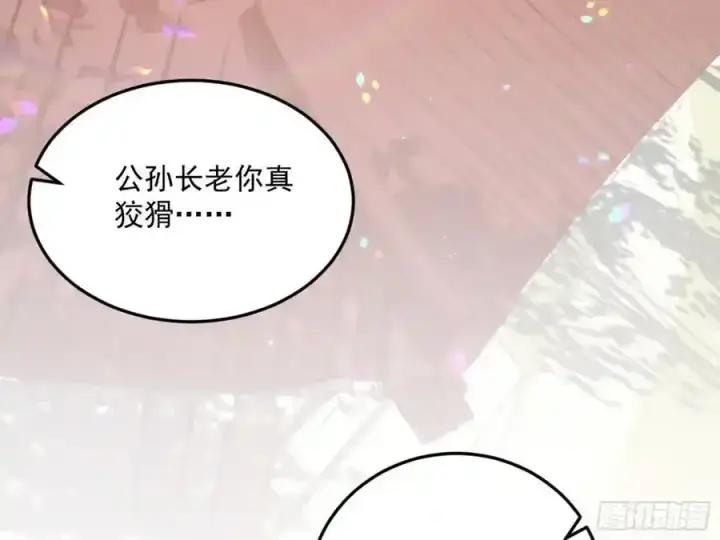 漫画《我为邪帝》如愿以偿第160张图