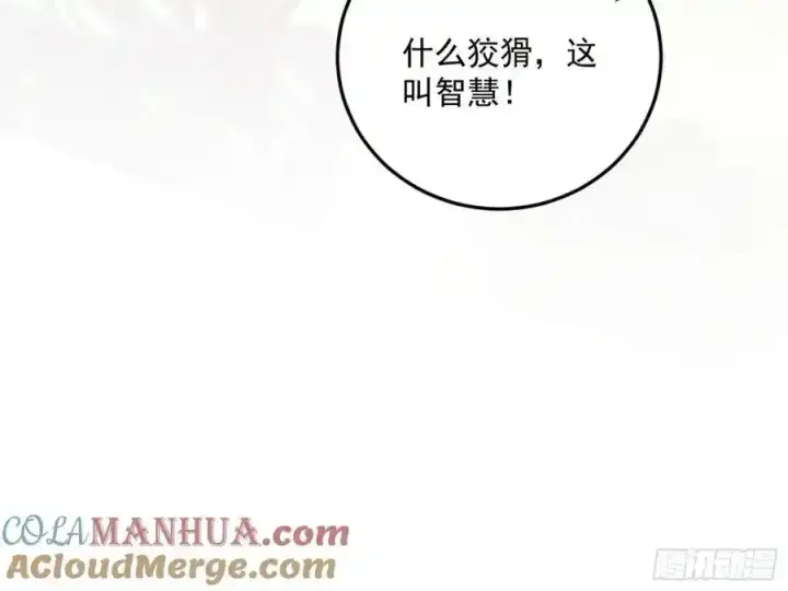 漫画《我为邪帝》如愿以偿第161张图