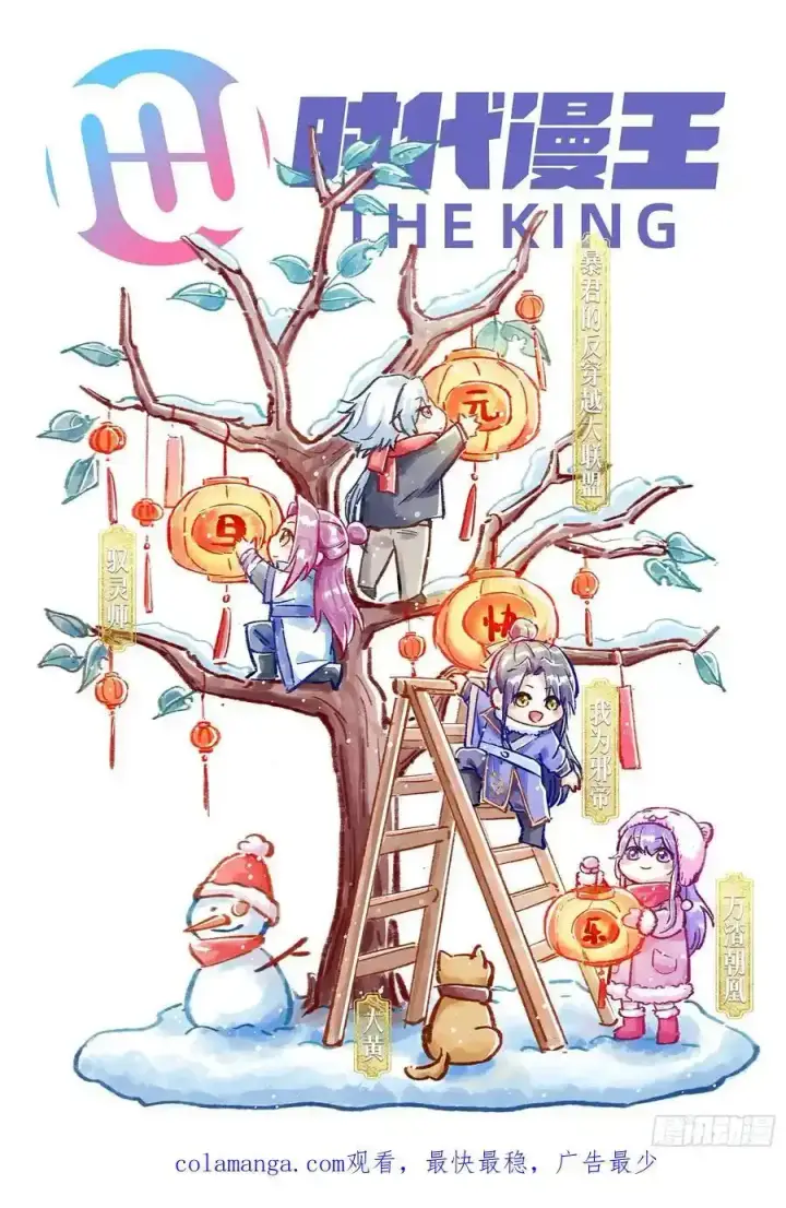 漫画《我为邪帝》如愿以偿第163张图