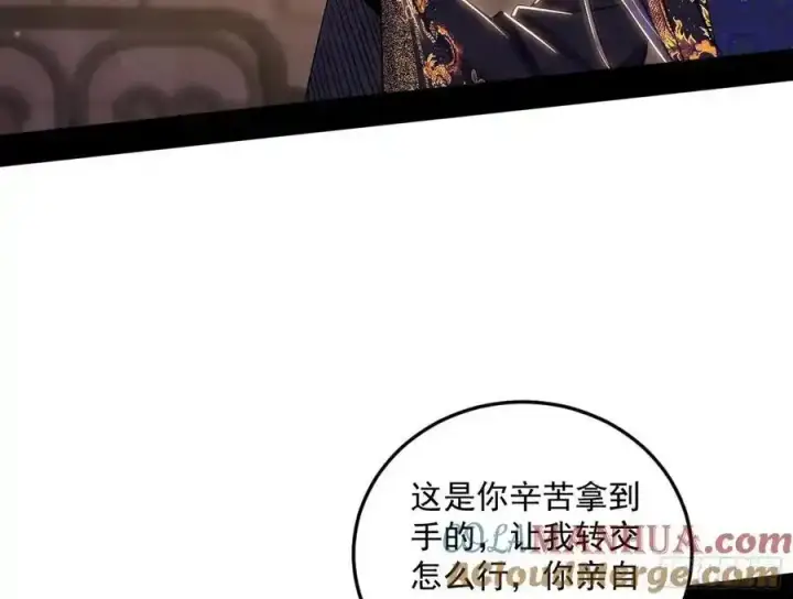 漫画《我为邪帝》如愿以偿第17张图