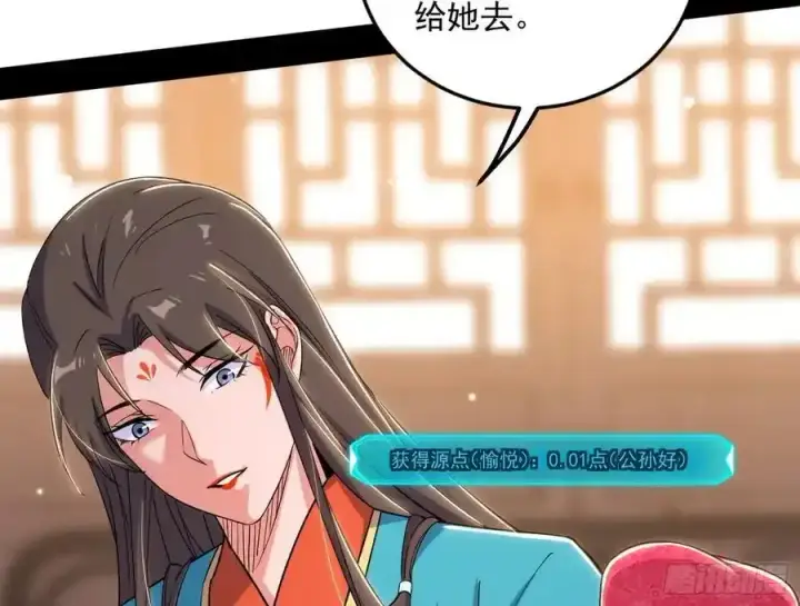 漫画《我为邪帝》如愿以偿第18张图