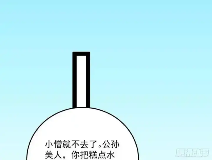 漫画《我为邪帝》如愿以偿第22张图