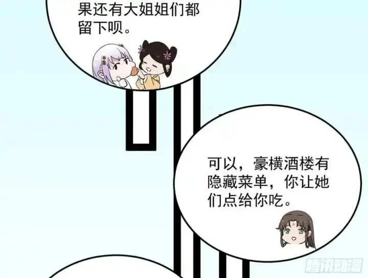 漫画《我为邪帝》如愿以偿第23张图
