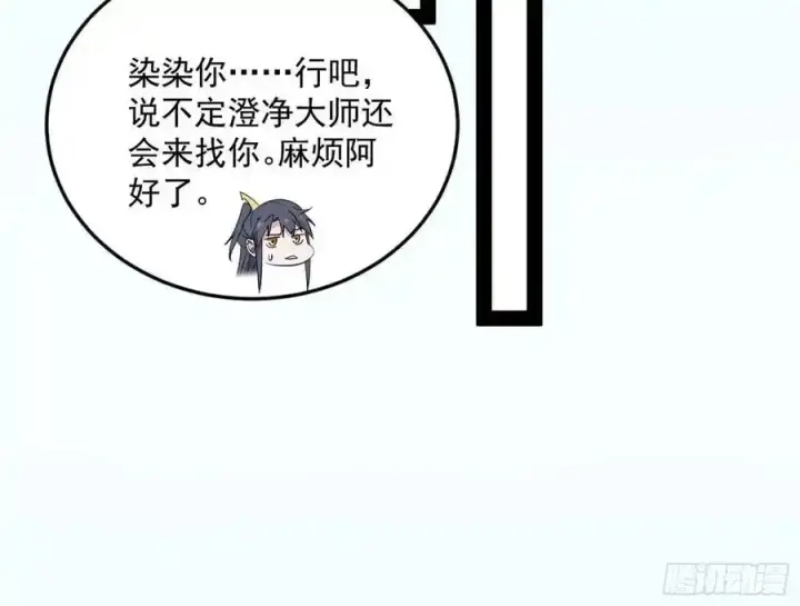漫画《我为邪帝》如愿以偿第24张图