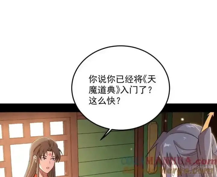 漫画《我为邪帝》如愿以偿第25张图