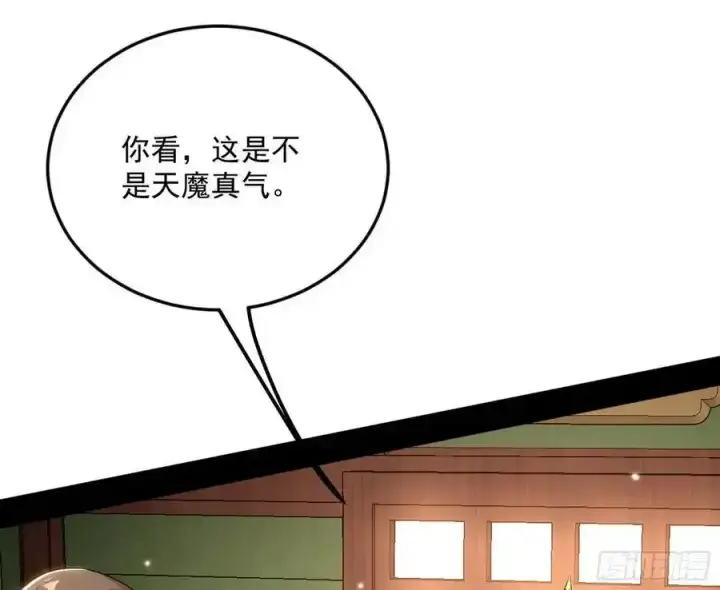 漫画《我为邪帝》如愿以偿第27张图