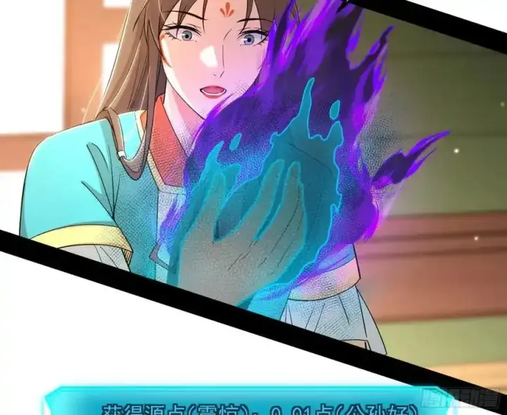 漫画《我为邪帝》如愿以偿第31张图
