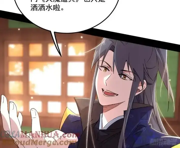 漫画《我为邪帝》如愿以偿第33张图