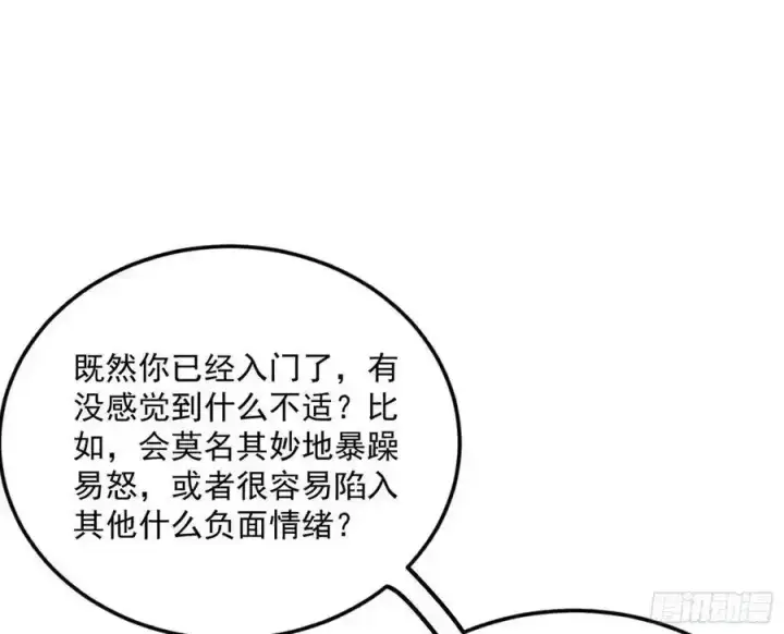 漫画《我为邪帝》如愿以偿第35张图