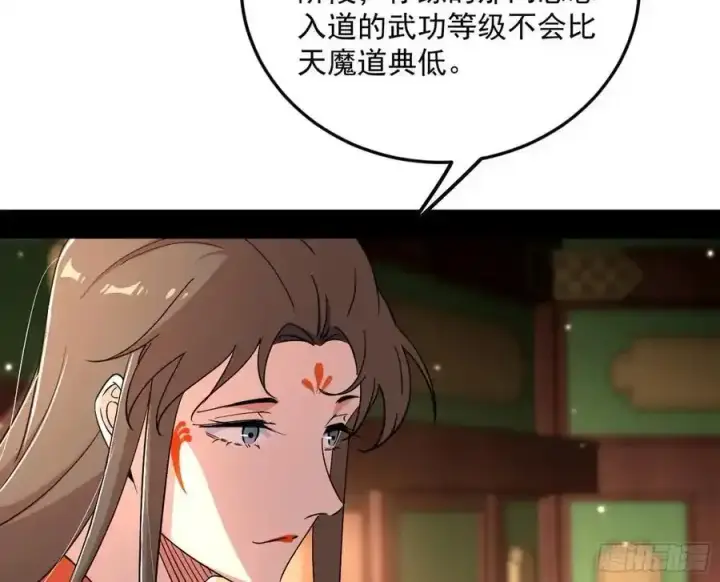 漫画《我为邪帝》如愿以偿第40张图