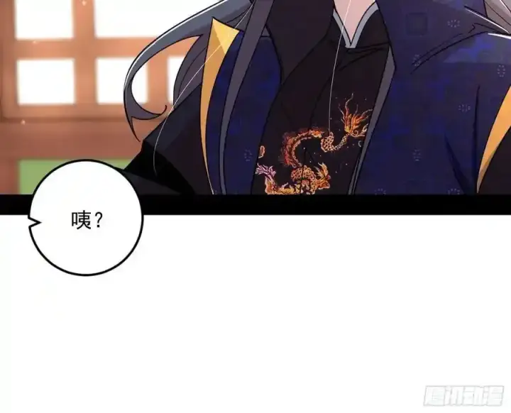 漫画《我为邪帝》如愿以偿第44张图