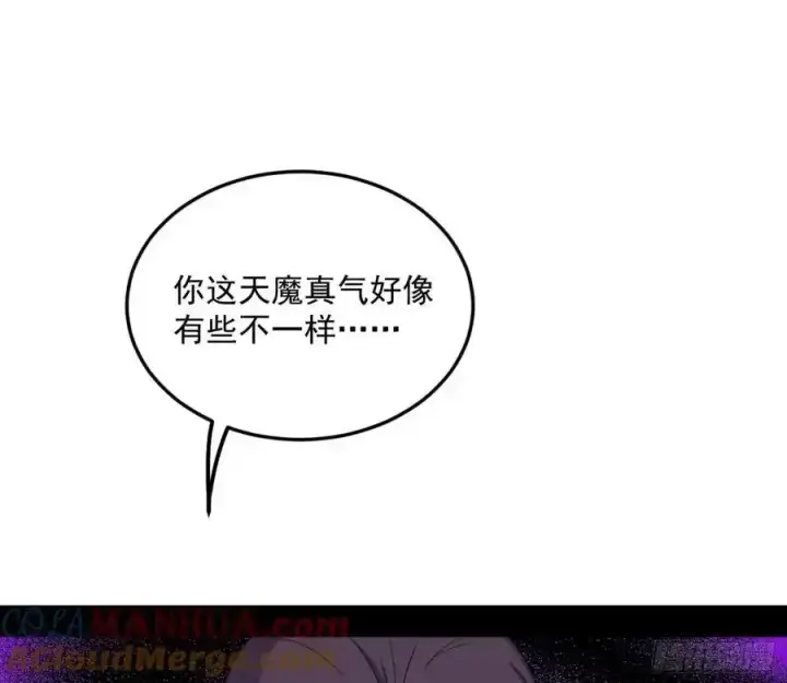 漫画《我为邪帝》如愿以偿第45张图