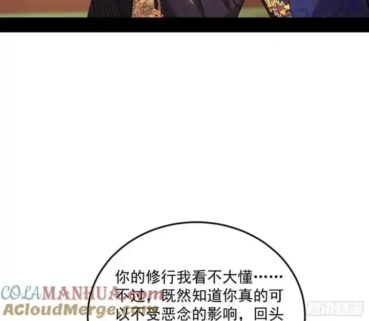 漫画《我为邪帝》如愿以偿第49张图