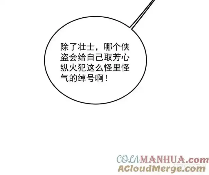 漫画《我为邪帝》如愿以偿第5张图