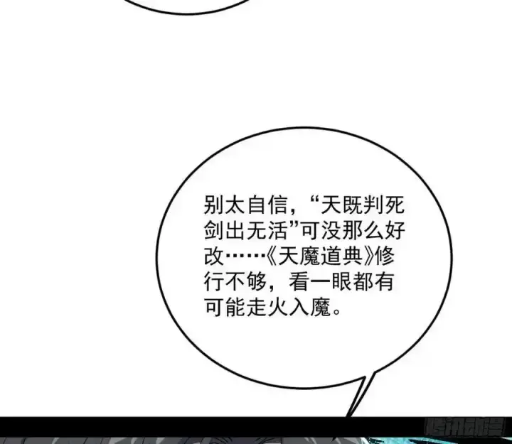 漫画《我为邪帝》如愿以偿第52张图