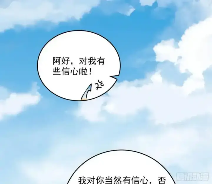 漫画《我为邪帝》如愿以偿第55张图