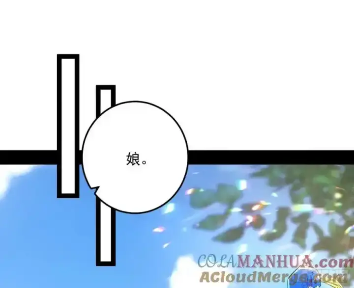 漫画《我为邪帝》如愿以偿第57张图