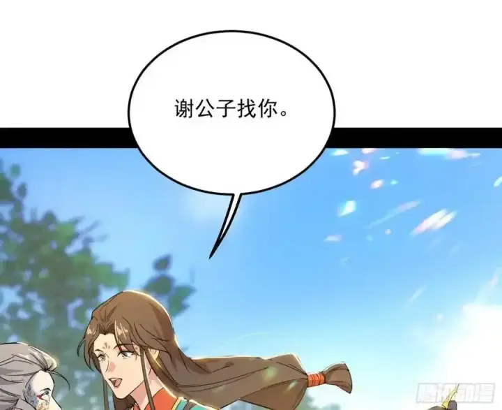 漫画《我为邪帝》如愿以偿第60张图