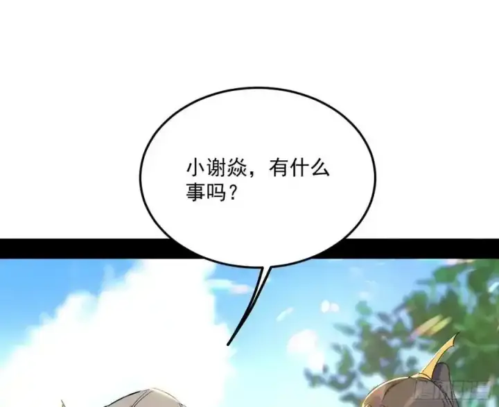 漫画《我为邪帝》如愿以偿第62张图