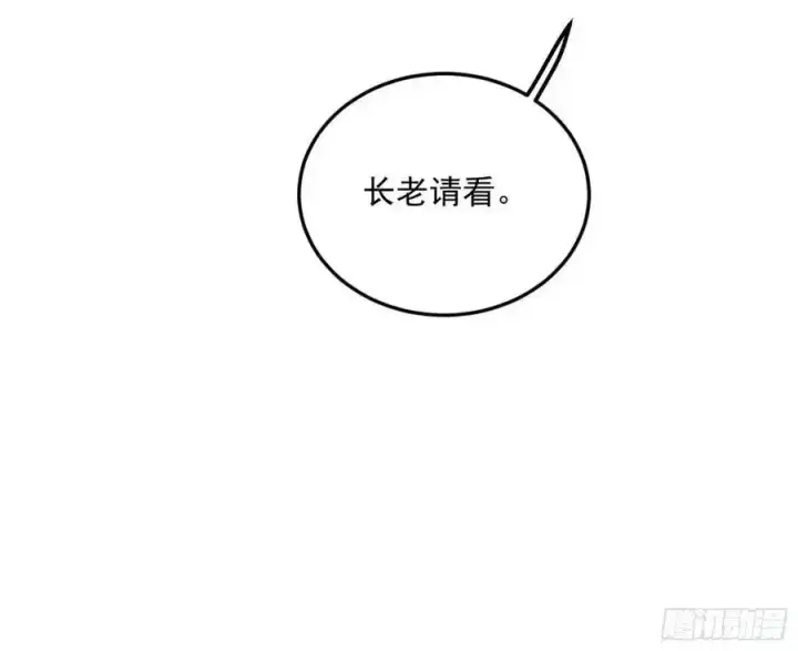 漫画《我为邪帝》如愿以偿第64张图