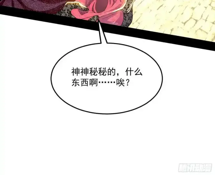 漫画《我为邪帝》如愿以偿第66张图