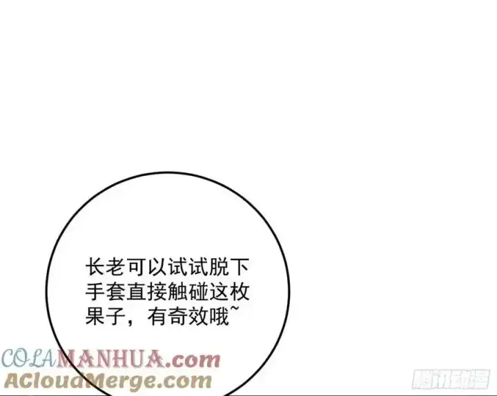 漫画《我为邪帝》如愿以偿第69张图