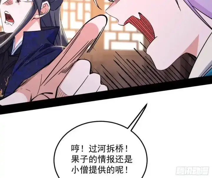 漫画《我为邪帝》如愿以偿第7张图