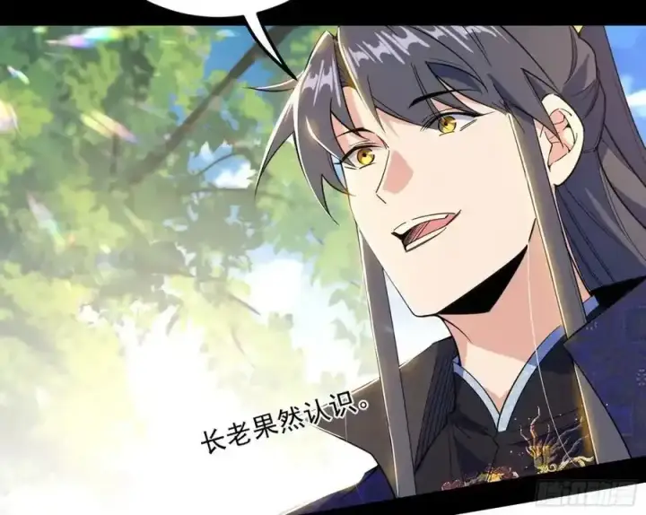 漫画《我为邪帝》如愿以偿第70张图
