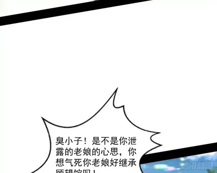 漫画《我为邪帝》如愿以偿第71张图
