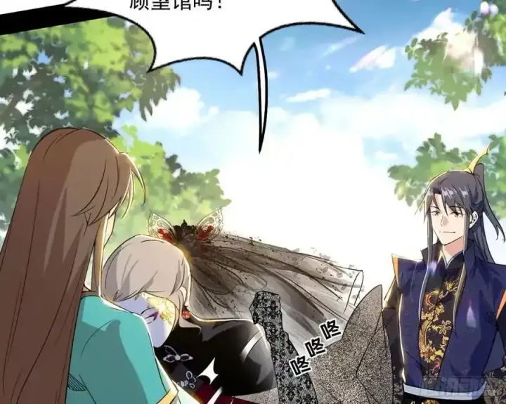 漫画《我为邪帝》如愿以偿第72张图