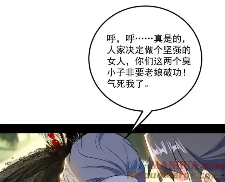 漫画《我为邪帝》如愿以偿第77张图