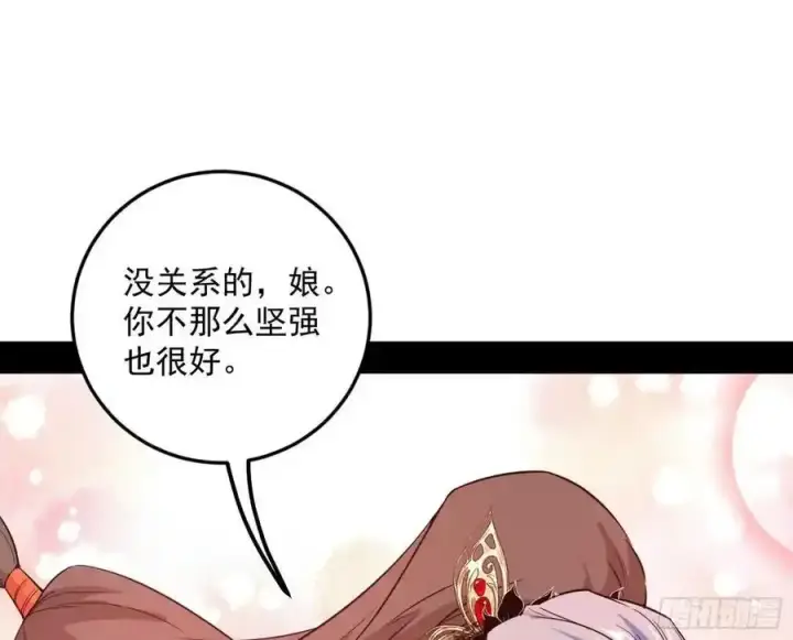 漫画《我为邪帝》如愿以偿第79张图