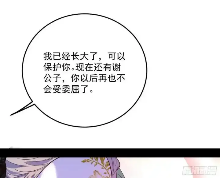 漫画《我为邪帝》如愿以偿第82张图