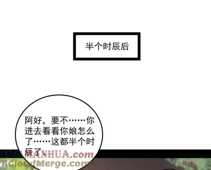 漫画《我为邪帝》如愿以偿第89张图