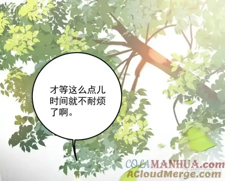 漫画《我为邪帝》如愿以偿第93张图