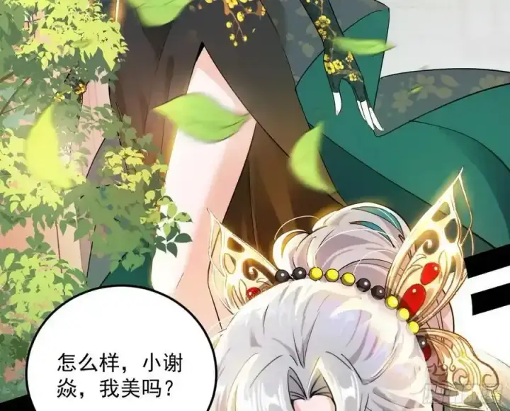 漫画《我为邪帝》如愿以偿第95张图