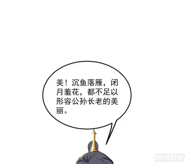 漫画《我为邪帝》如愿以偿第98张图