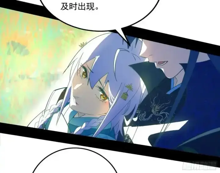 漫画《我为邪帝》谢焱的谎言第103张图