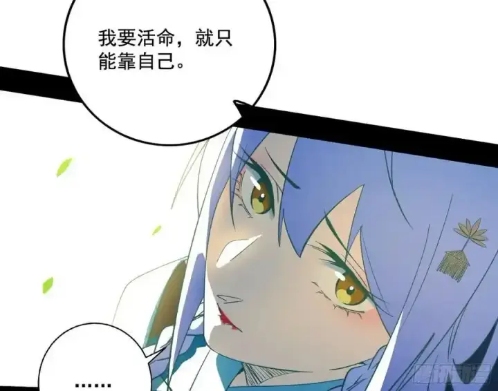 漫画《我为邪帝》谢焱的谎言第104张图
