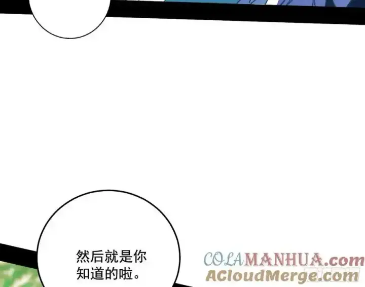 漫画《我为邪帝》谢焱的谎言第105张图