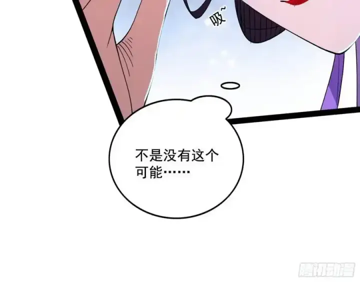 漫画《我为邪帝》谢焱的谎言第12张图