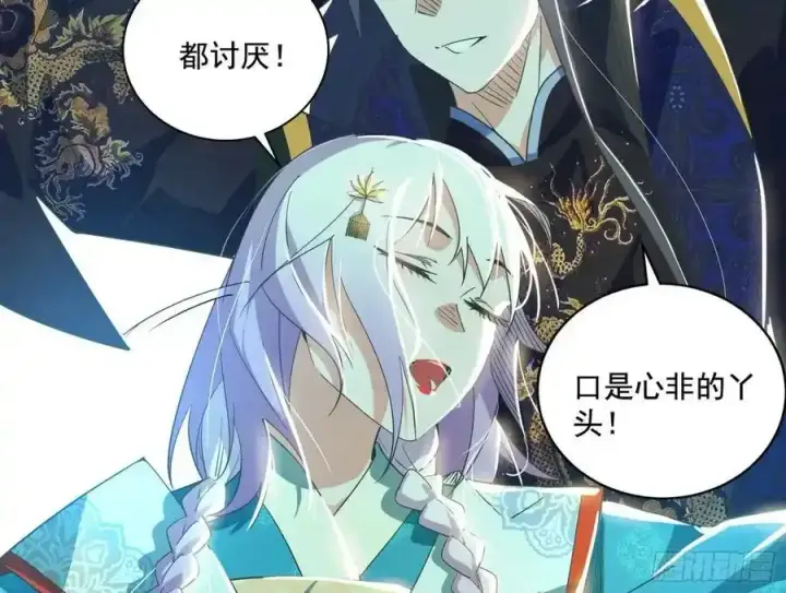 漫画《我为邪帝》谢焱的谎言第123张图